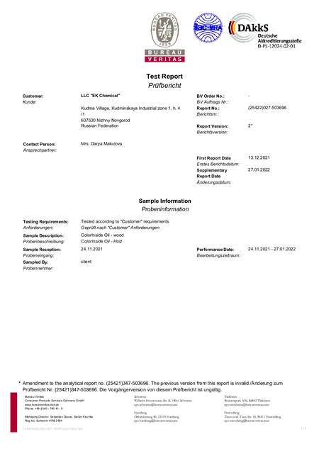 ColorInside Oil -  cертификат соответствия требованиям стандарта DIN 53160-1 & DIN 53160-2: Сопротивление слюне и поту