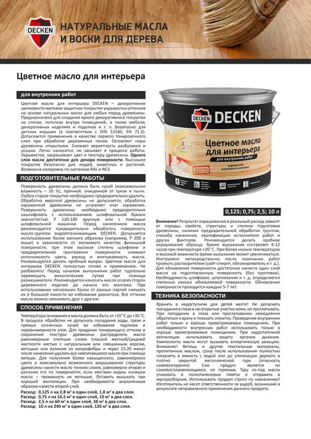 Цветное масло для интерьера — техническое описание