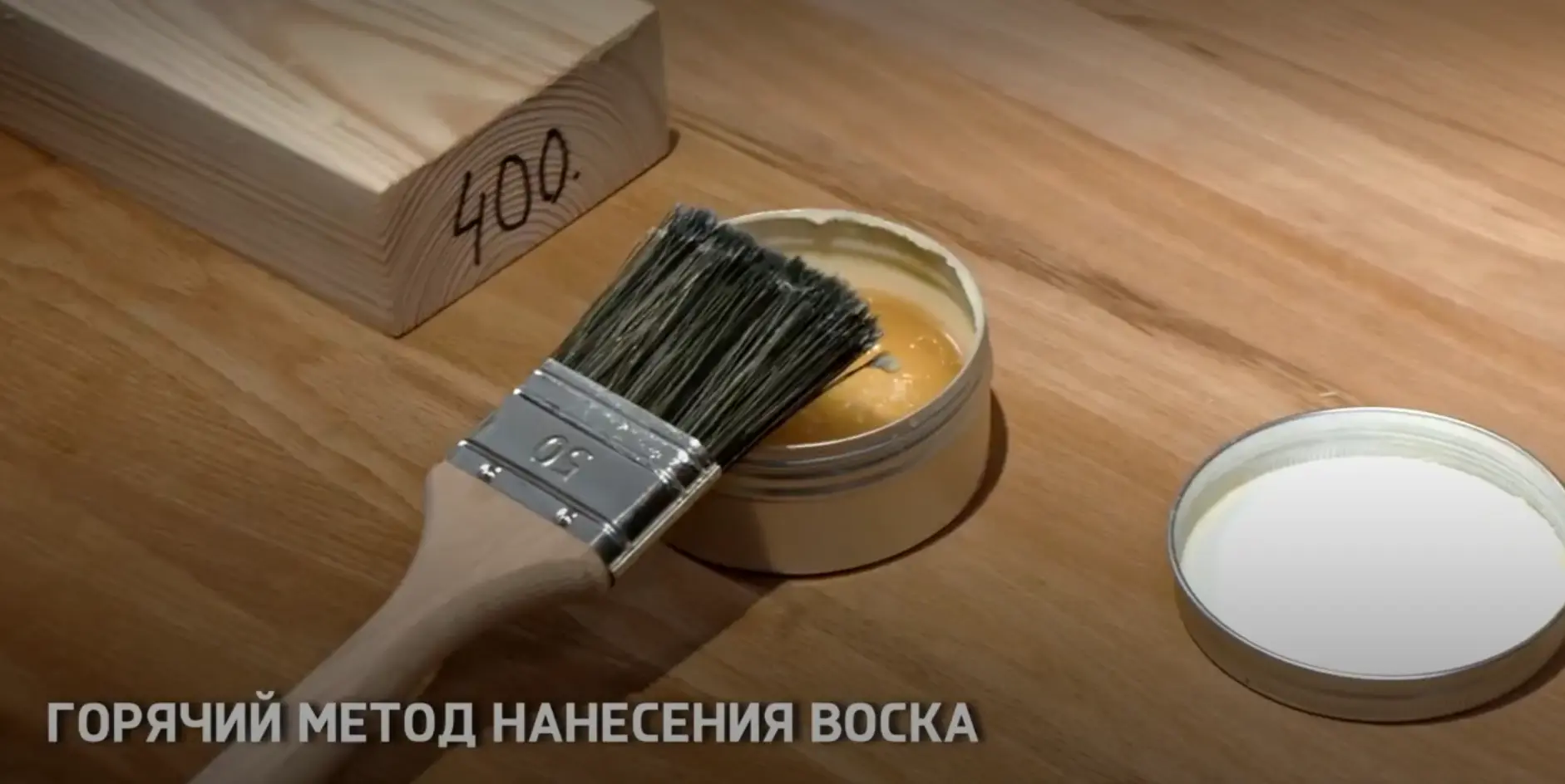 Методы нанесения восков. Технология работы с маслами и восками